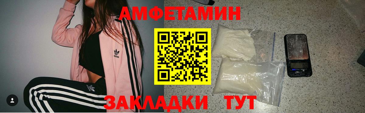 Amphetamine 98% Знаменск