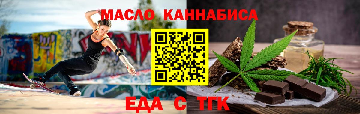 Cannafood марихуана  Вход с VPN  Знаменск 