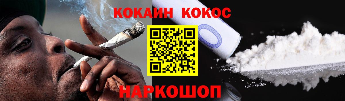 COCAIN Колумбийский Знаменск