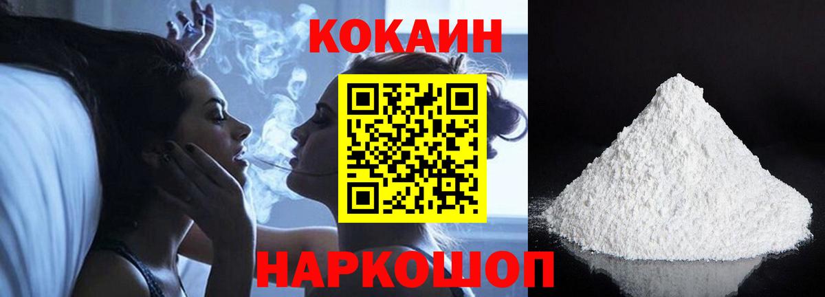 наркота  Вход с VPN  Кокаин FishScale  КОКАИН  Знаменск  COCAIN Боливия 