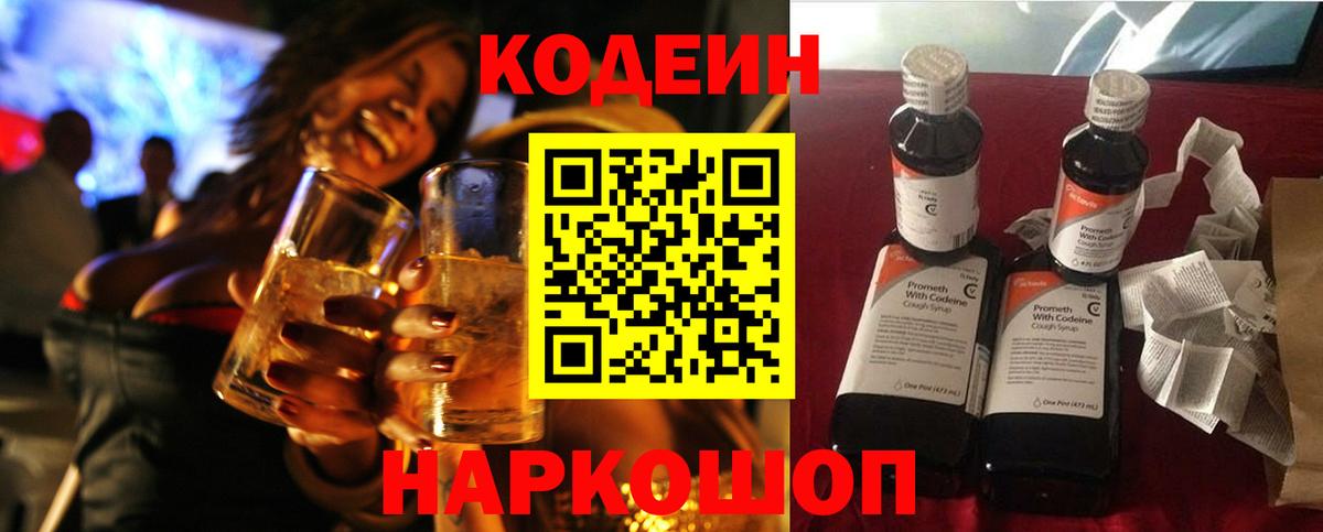 Вейп ТГК  Alpha PVP СОЛЬ кристаллы  Кокаин  Знаменск  Вход с VPN  Гашиш  Канабис  Героин  Меф  