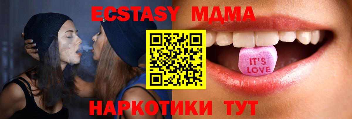 ЭКСТАЗИ mix Знаменск