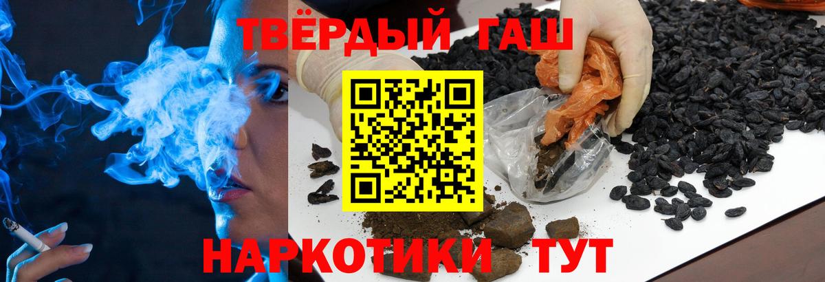Знаменск  ГАШ ice o lator  ГАШ хэш  Вход с VPN 