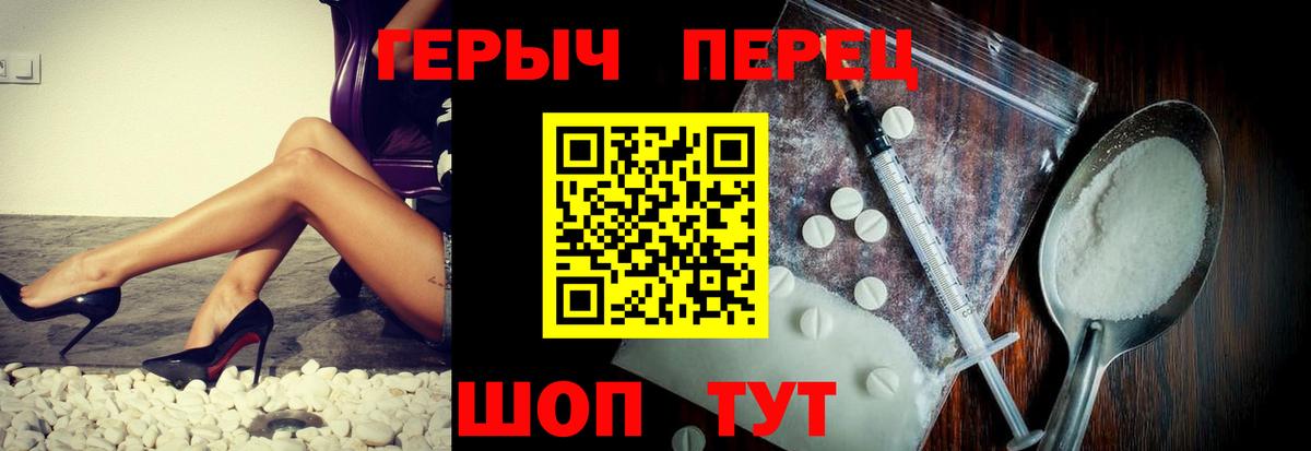 ГЕРОИН VHQ Знаменск