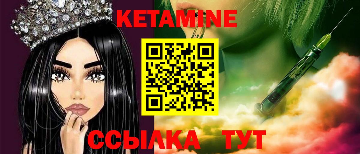 КЕТАМИН VHQ  Кетамин ketamine  Вход с VPN  Знаменск 