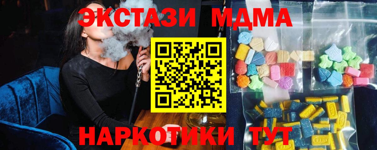 МДМА crystal Знаменск