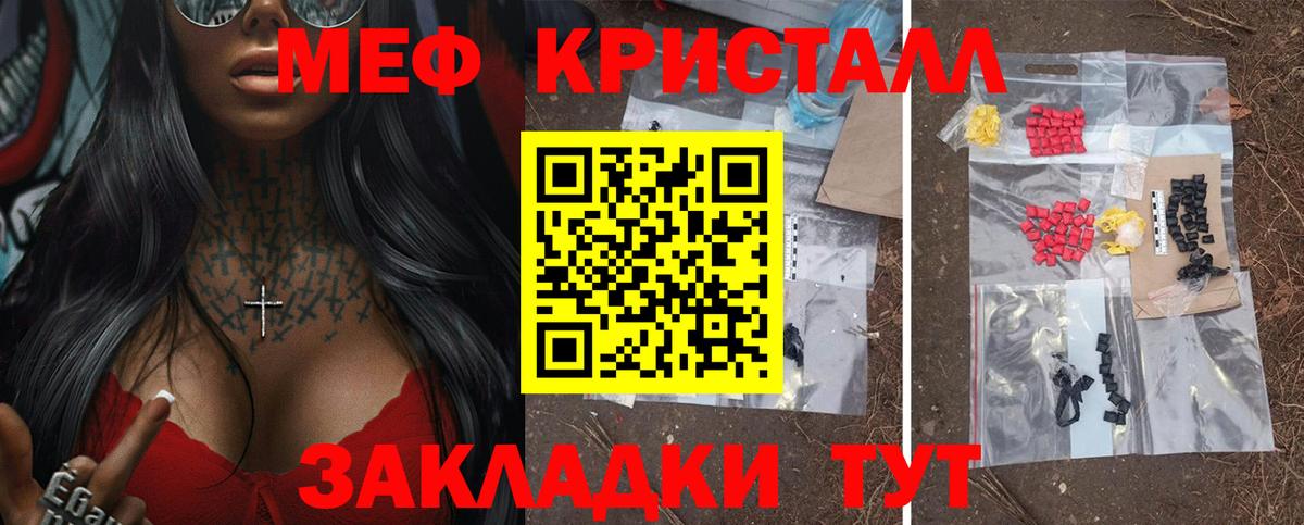 МЕФ  Знаменск