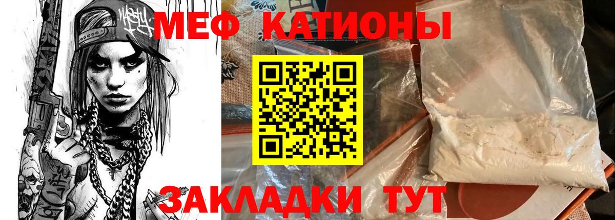 Знаменск  МЕФ  Вход с VPN  Мефедрон 4 MMC  МЯУ-МЯУ 4 MMC 