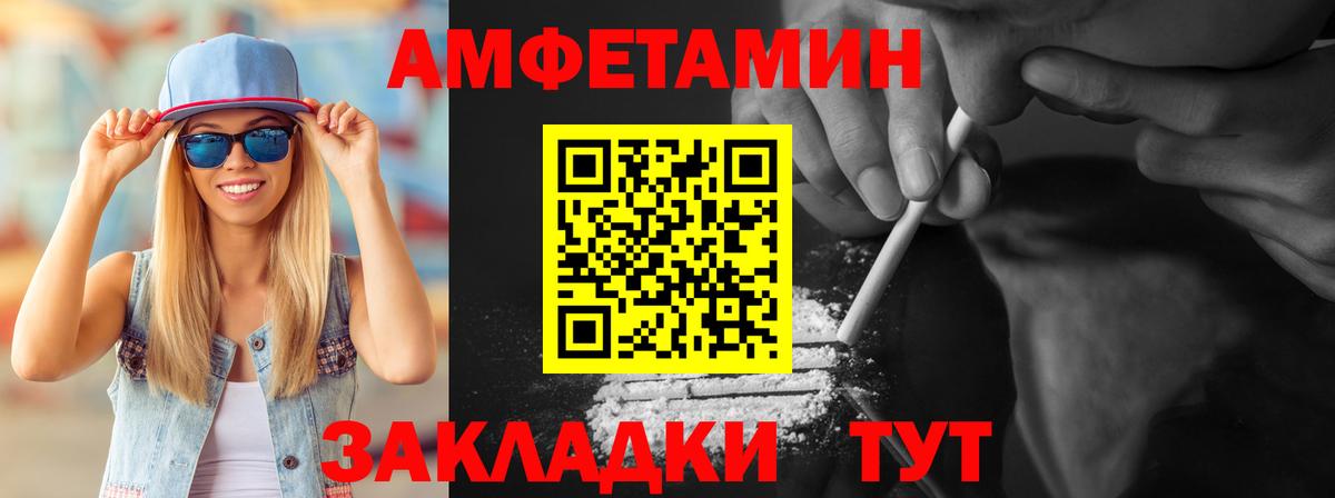 МЕТАМФЕТАМИН Декстрометамфетамин 99.9% Знаменск