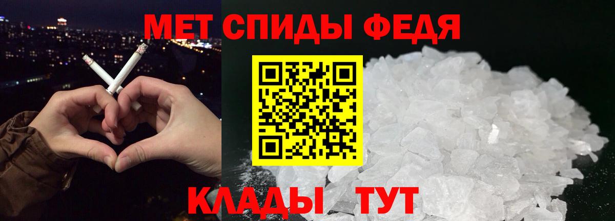 Метамфетамин кристалл  Вход с VPN  Знаменск 