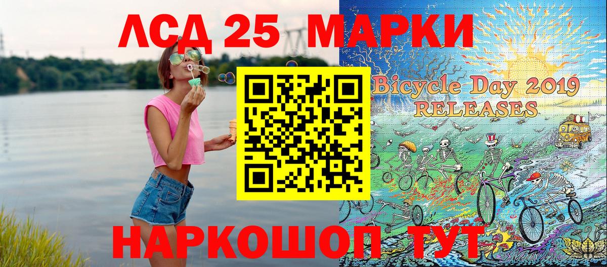Наркотические марки 1,8мг Знаменск