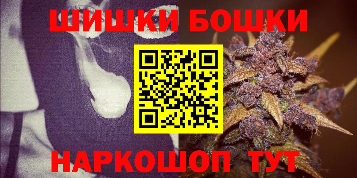 Каннабис семена  Вход с VPN  Бошки Шишки семена  Марихуана тримм  Знаменск 